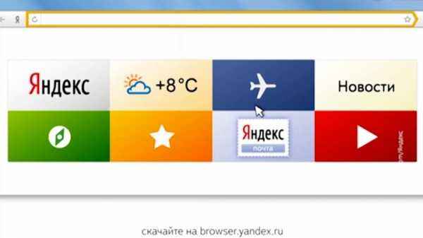 Поисковиком по умолчанию в следующем году станет "Яндекс"